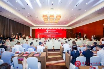 '“首届华夏大健康养生文化大会”暨“华促会大健康养生文化专业委员会揭牌仪式”在国家会议中心举行